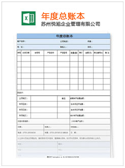 那坡记账报税